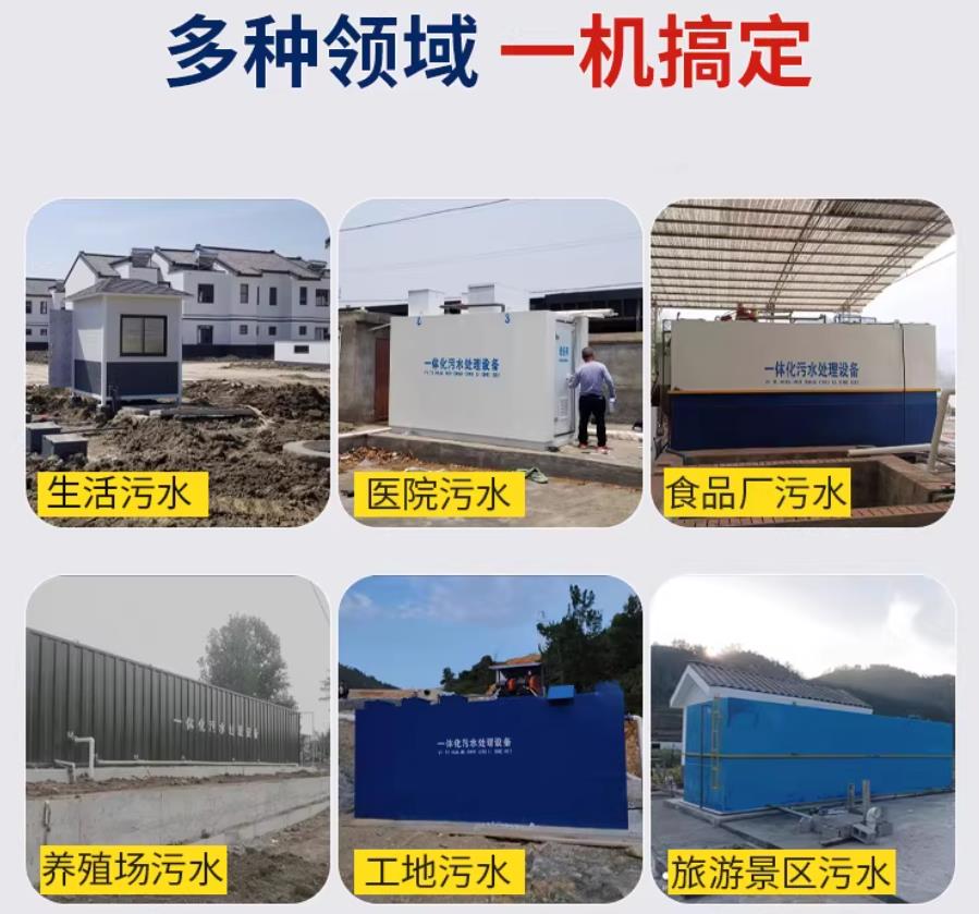 海沧场景全覆盖！甘肃嘉源通一体化污水处理设备，适配城乡工业全场景污水治理