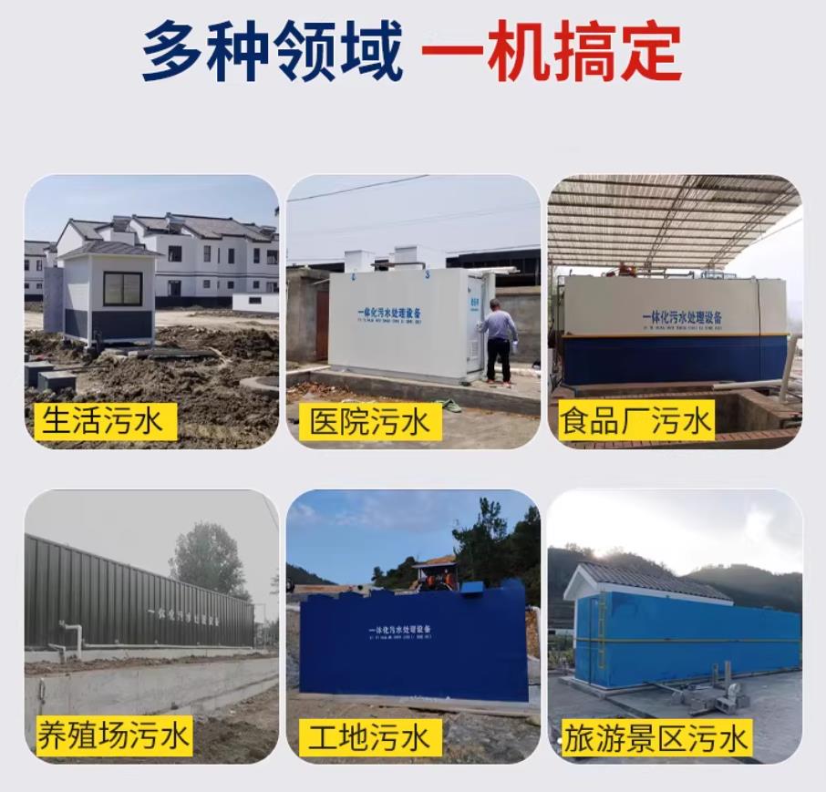 海沧甘肃兰州地埋式污水处理设备厂家｜一体化埋地污水治理设备｜乡镇乡村厂区小区通用解决方案
